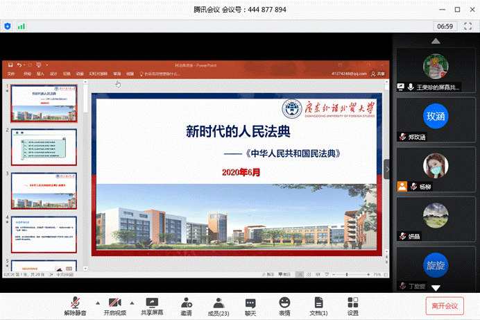 微信截图_20200603100259